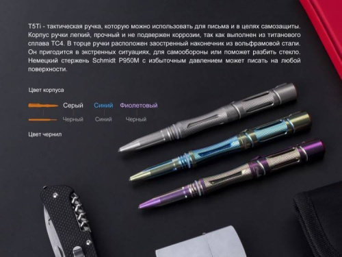 8 Fenix T5Ti 8 Fenix T5Ti